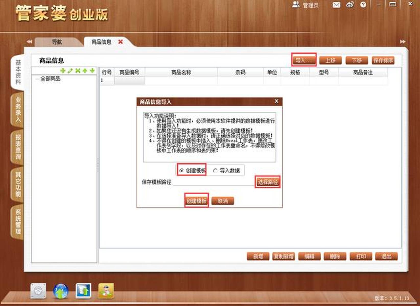 管家婆八肖版资料大全，深度解析与实用指南管家婆八肖版老版图