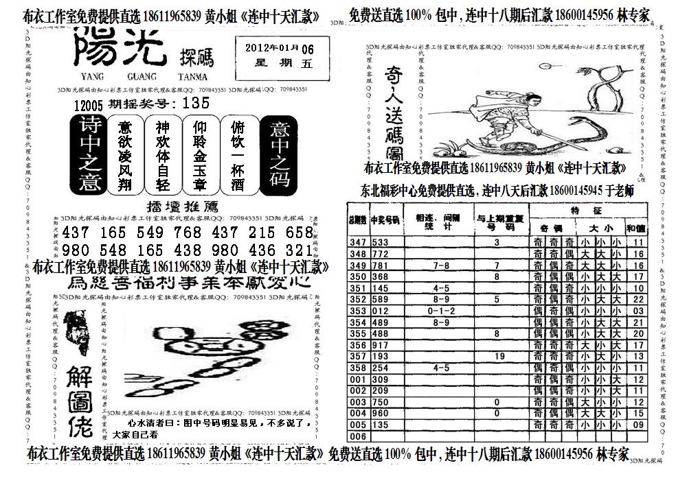 粉百合彩吧，绽放的梦幻与希望3d字谜今日字谜总汇