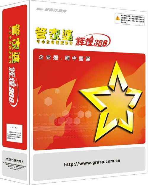 管家婆正版全年免费资料，中小企业管理的智慧之选