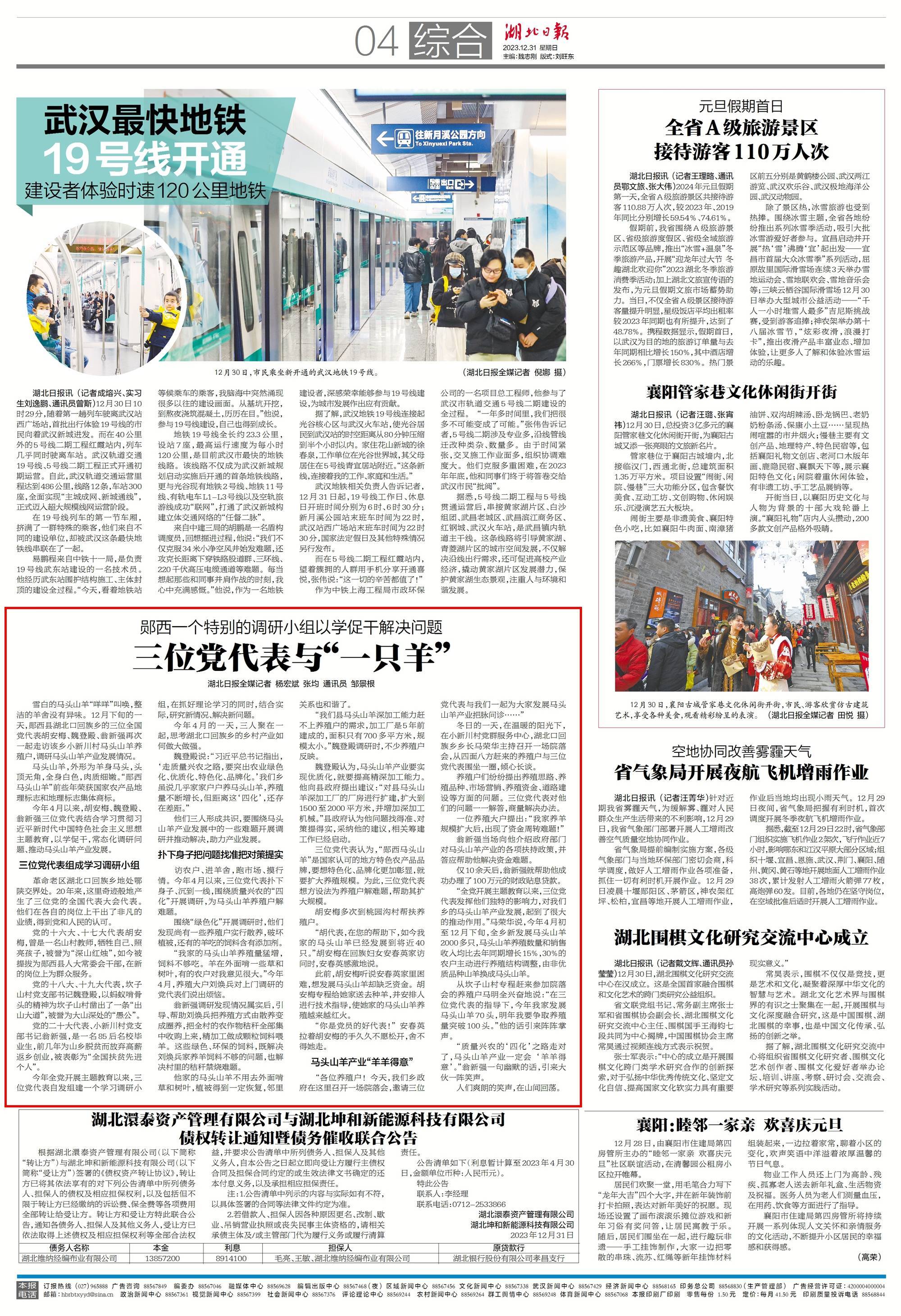 全年免费资料