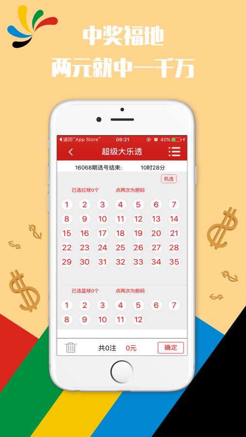 澳门六开彩，历史与现实的交织2025澳门开奖结果记录