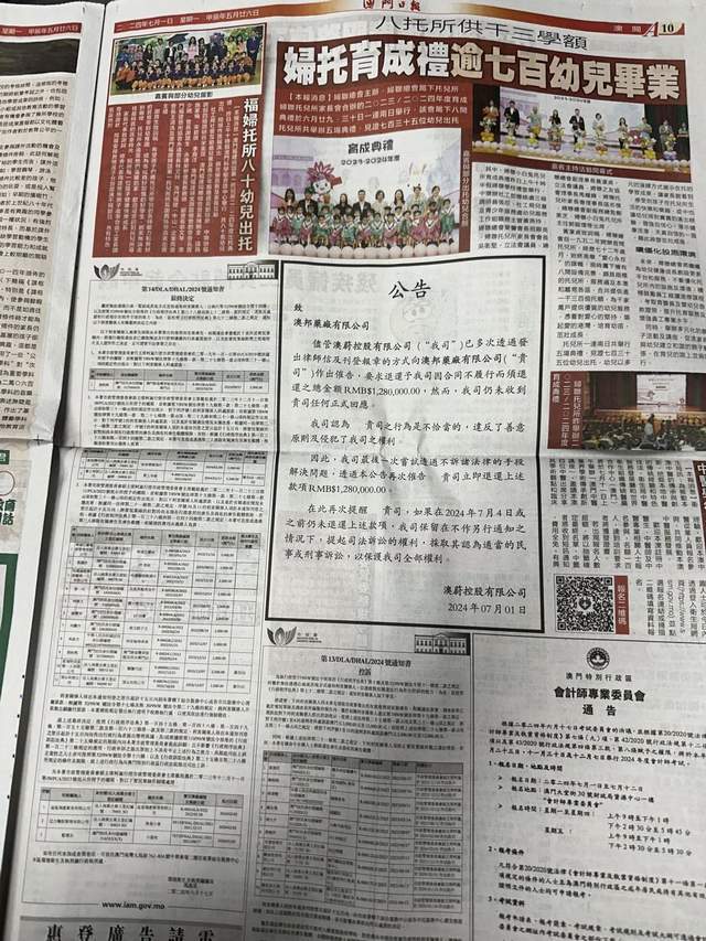 今期马会传真，揭秘香港赛马的魅力与机遇今期马会传真内部封信