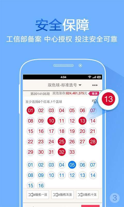 乐彩网17502，专业电脑版，打造您的专属彩票体验乐彩网17500原创专业电脑版乐彩网双色球