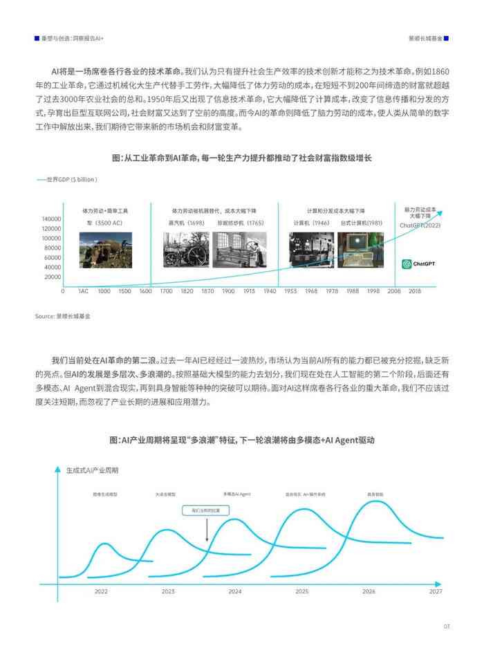 2046年，探索正版资料免费大全的未来愿景2024年正版资料免费大全最新版本更新时间