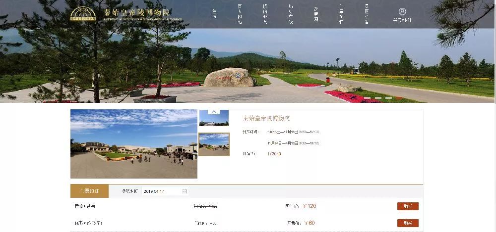 未来之窗—访问门户网站www.cn-mall.