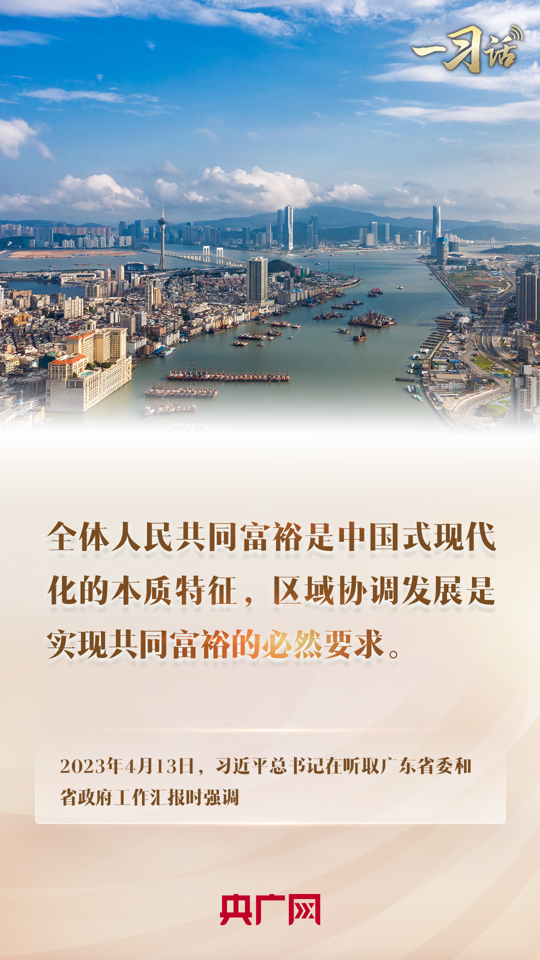 探秘澳門資料大觀園—鏡海之畔的文化與經濟交融澳门资料大全免费2023年最新版使用方法