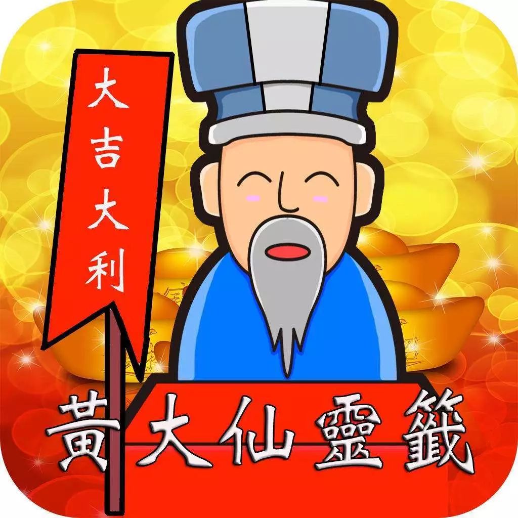 黄大仙高手论坛，网络江湖的神秘传说与现实交织黄大仙高手论坛正版黄大仙201年12月18日118期