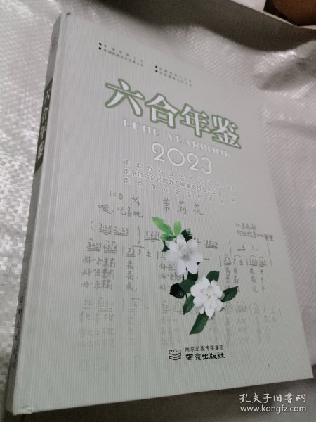 探索六合大全，传统智慧与现代生活的完美融合六盒大全经典全年资料2024年版