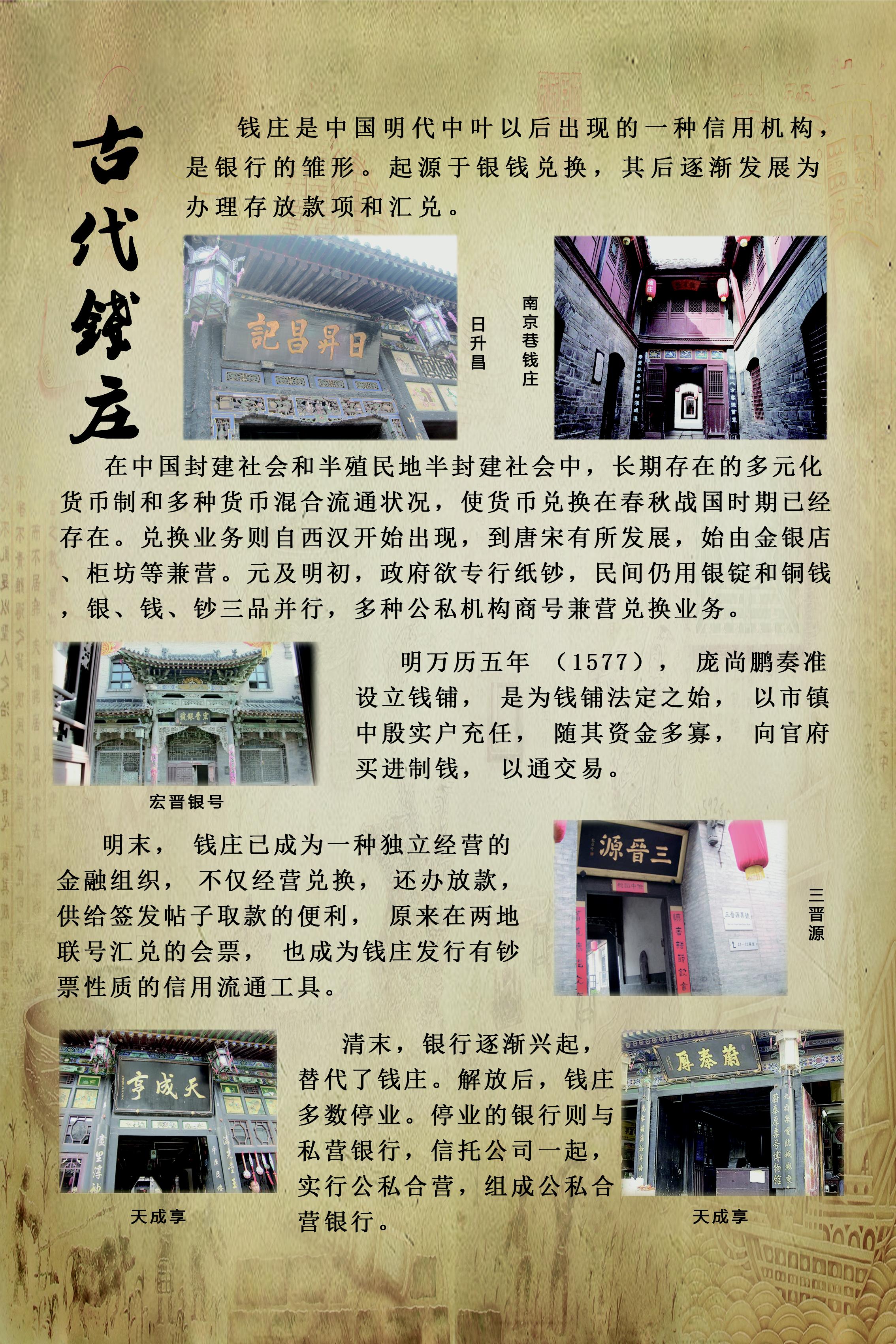探秘老钱庄，历史与文化的传承老钱庄官方网站入口