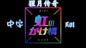 彩虹8频道，连接梦想与现实的彩色桥梁彩虹频道播放的节目表