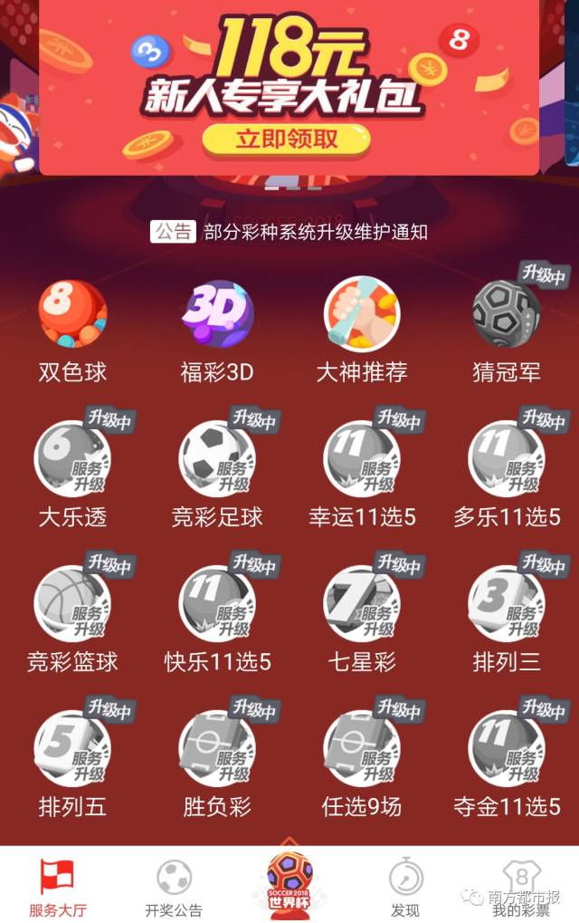 澳门天天彩六开免费资料，理性看待彩票与娱乐的界限澳门天天彩六开免费资料老人味