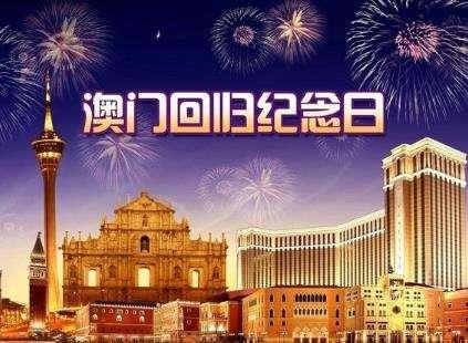 澳门内部资料精准大全，揭秘新澳门的独特魅力与机遇新澳门精准免费大全