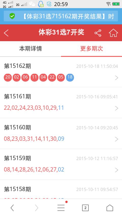 31选7，一场数字与幸运的奇妙邁步31选7开奖结果号码