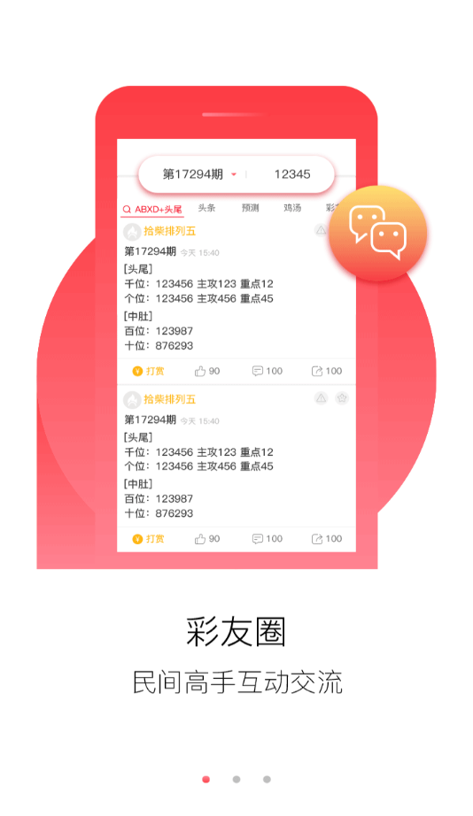2019全年免费资料大全，解锁知识，共享未来2019正版免费全年资料