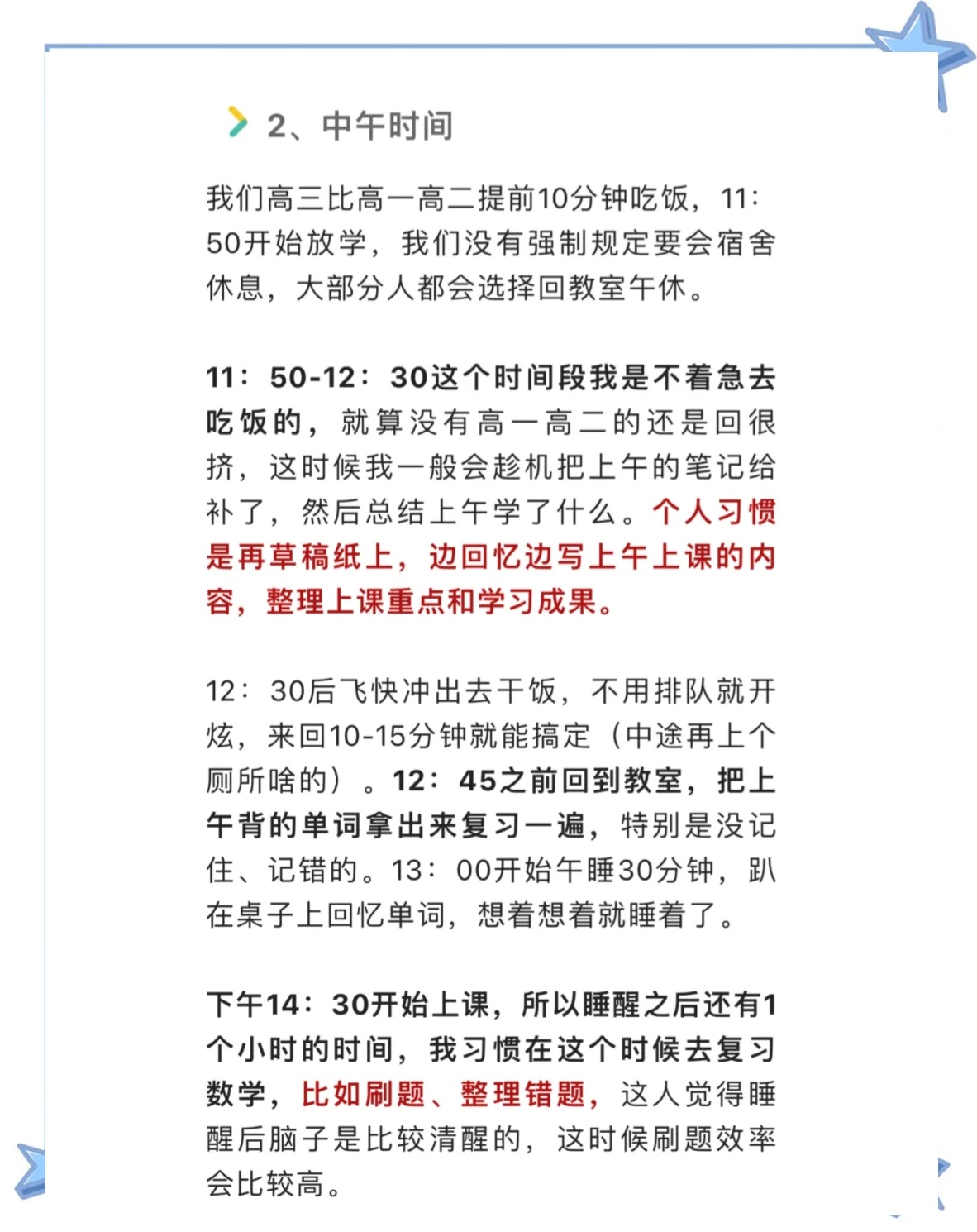 精选二四六天天资料，解锁高效学习与时间管理的秘密精选二四六天天资料四不像