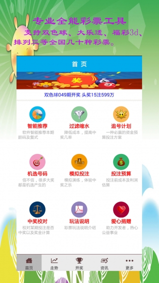 澳门6合开彩软件，实用功能与用户体验的深度解析澳门6合开彩软件有哪些好用点呢