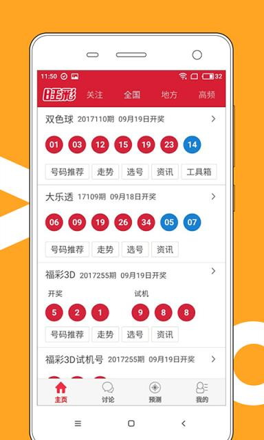 澳门6合开彩，125期结果查询与最新版下载安装指南澳门6合开彩视频开奖