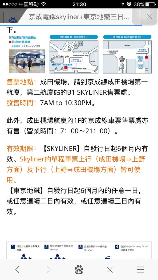 最新澳门6合开彩查询，全面指南与安全下载技巧2021澳门6合开彩开奖