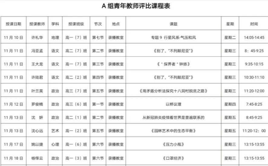 澳门6合开彩2015年至今的回顾与未来展望，一份详尽的开奖记录表格下载安装指南2021澳门6合开彩开奖
