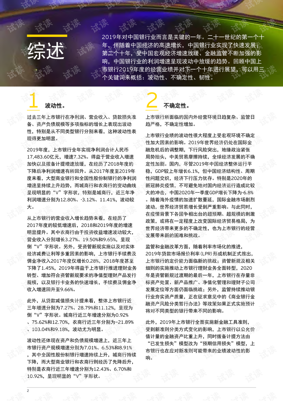 澳门6合宝典，2019年回顾与未来展望澳门6合宝典下载官方网站