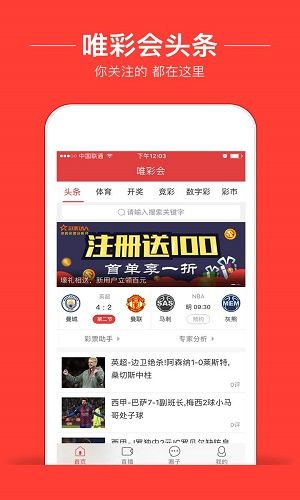 澳门6合走势图，最新开奖直播视频下载安装手机版全解析