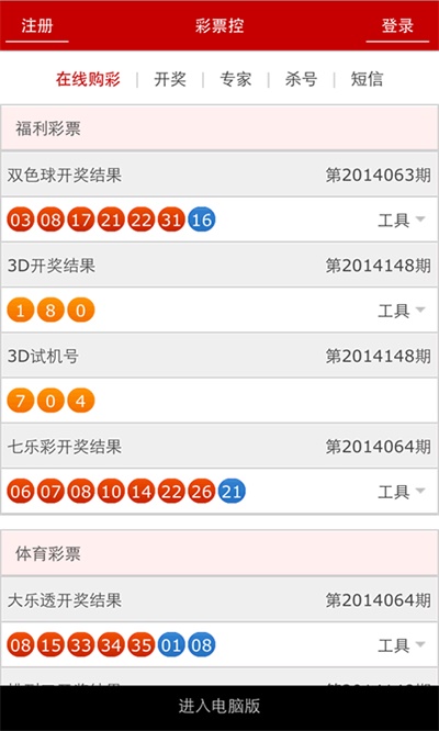澳门6合开彩，揭秘最新消息与结果记录表2021澳门6合开彩开奖