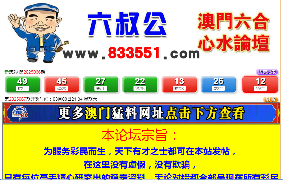 澳门6盒彩开奖结果查询，今日直播与最新动态澳门6合开彩开奖结果