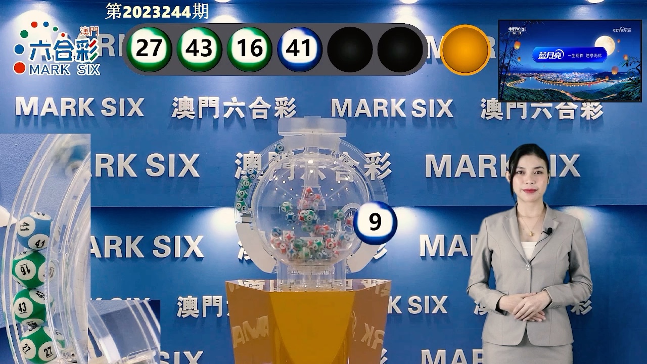 澳门六给彩开奖结果c