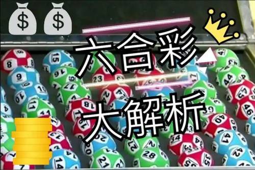 澳门6盒彩开奖结果，揭秘与真相澳门6盒彩开奖结果是什么号码啊视频大全呢