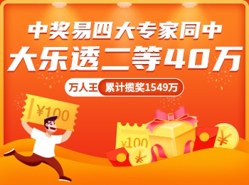澳门6盒彩开奖结果，揭秘、解读与中奖金招澳门6盒彩票网